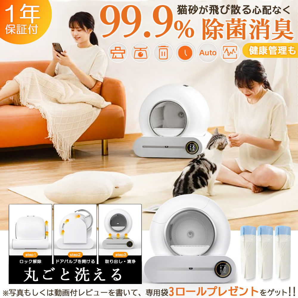 猫トイレ 自動トイレ ペット ネコ トイレ