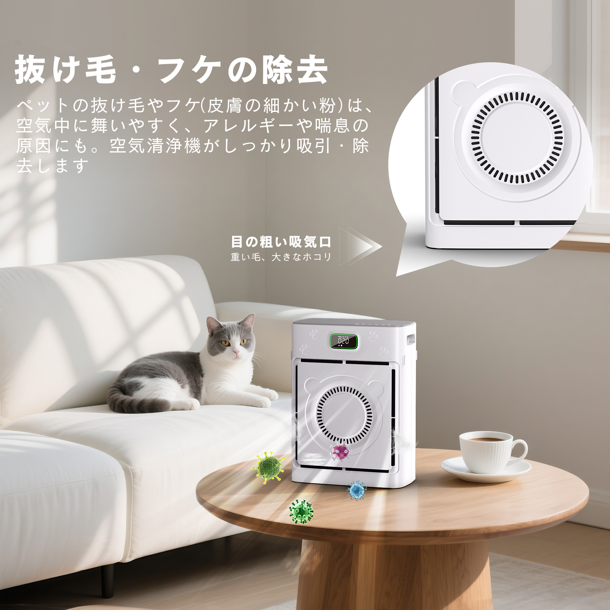 ペット用空気清浄機 猫 犬 多頭飼い｜浮毛 吸引 脱臭 アンモニア除去