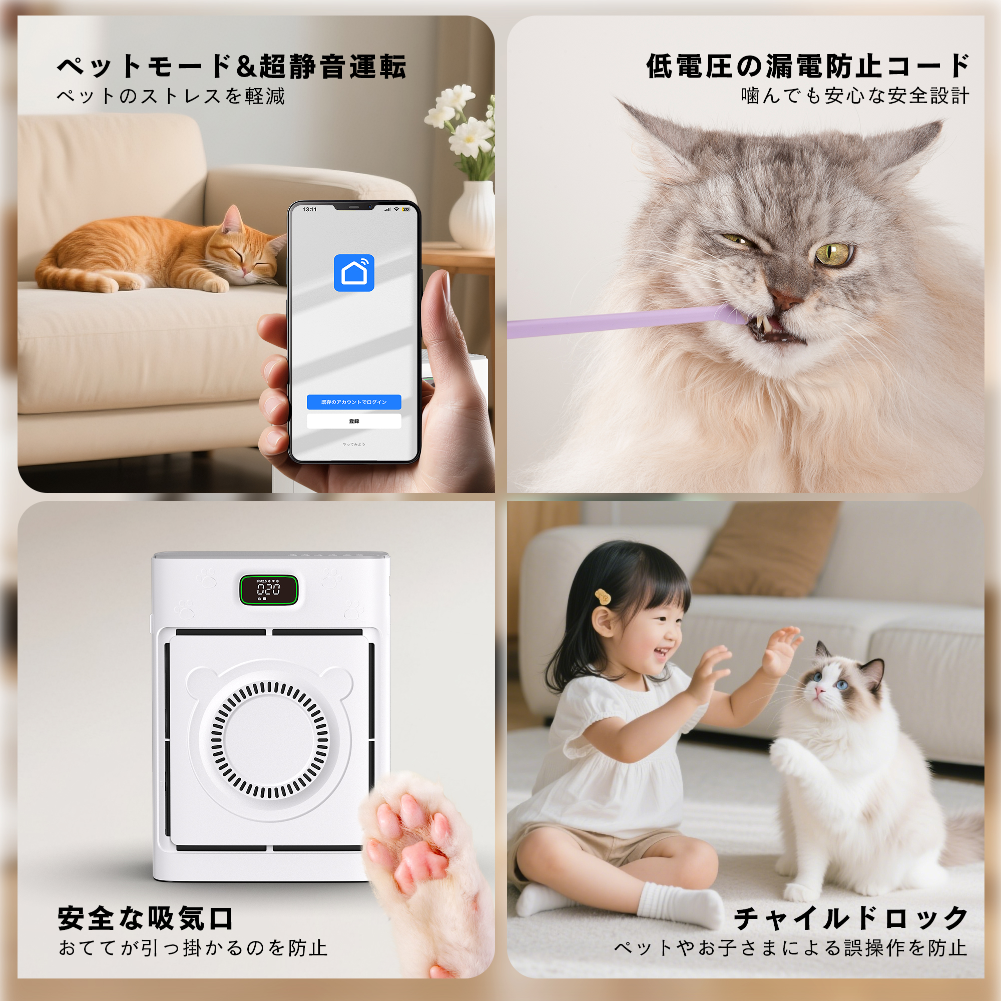 ペット用空気清浄機 猫 犬 多頭飼い｜浮毛 吸引 脱臭 アンモニア除去