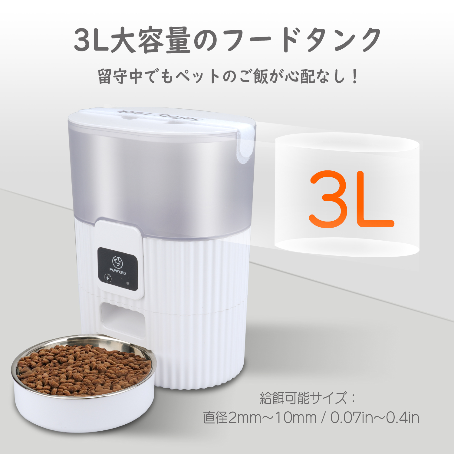 ペット用自動給餌器 保証付 日本語説明書 3L容量 猫犬 中小型ペット タイマー機能 遠隔操作 タイミング定量 2WAY給電 自動餌やり 1日10食 最大15日設定可能 爆買 関連画像2