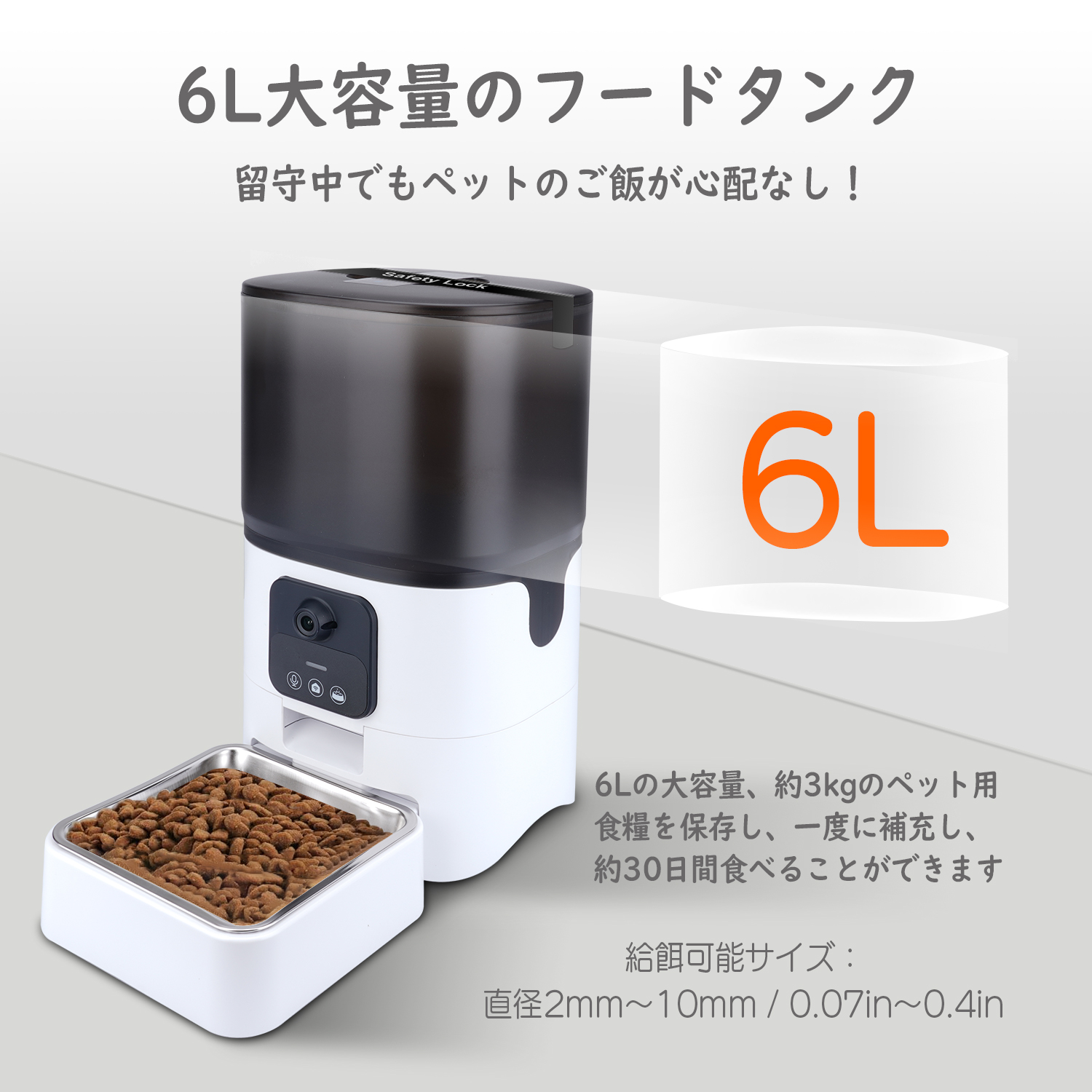 保証付 最新 6L容量 ペット用自動給餌器 猫 中小型犬用 ビデオ+タイマー機能 音声録音 遠隔操作 タイミング定量 給餌 1日15食 最大30日間設定可能 日本語説明書 関連画像4