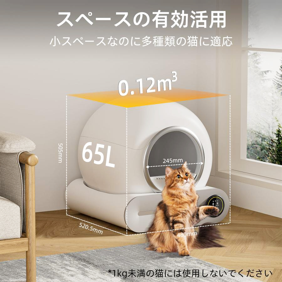 猫　自動トイレ