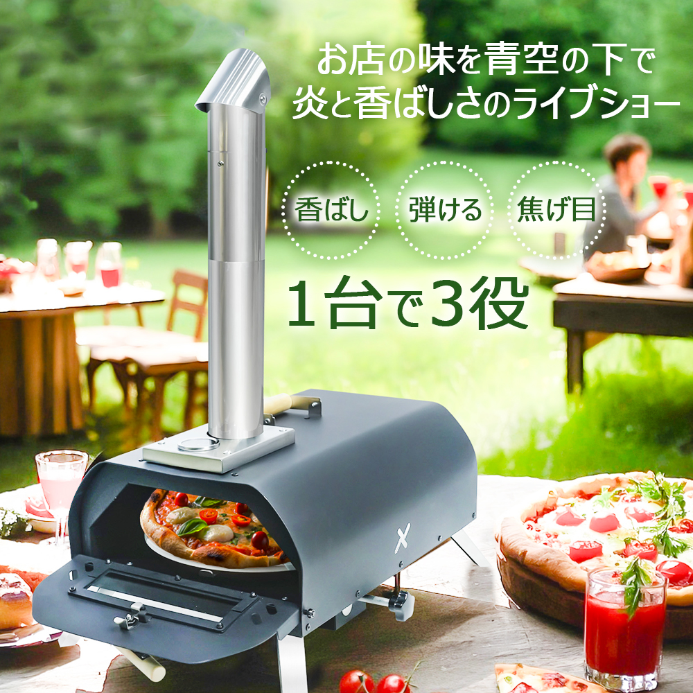 ピザ窯 アウトドア 卓上 家庭用 本格 ピザオーブン 温度計付 キャンプ BBQ 炭火 持ち運び 軽量 コンパクト ハンドル付 防雨煙突 爆買 関連画像4
