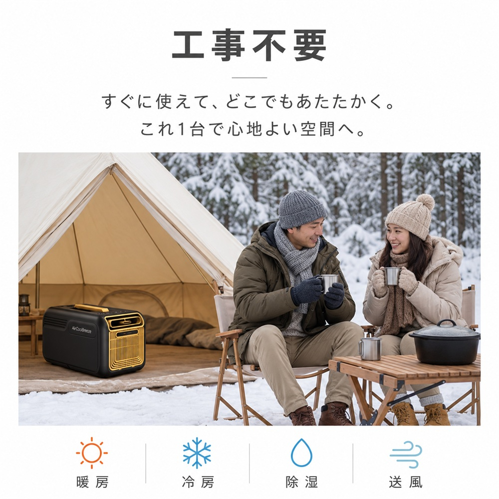ポータブルエアコン 冷暖房対応 工事不要 2026年モデル スポット