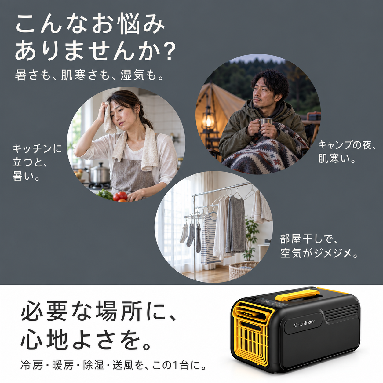 ポータブルエアコン 冷暖房対応 工事不要 2026年モデル スポット
