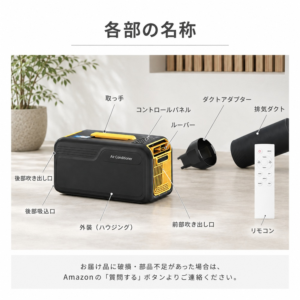 ポータブルエアコン 冷暖房対応 工事不要 2026年モデル スポット
