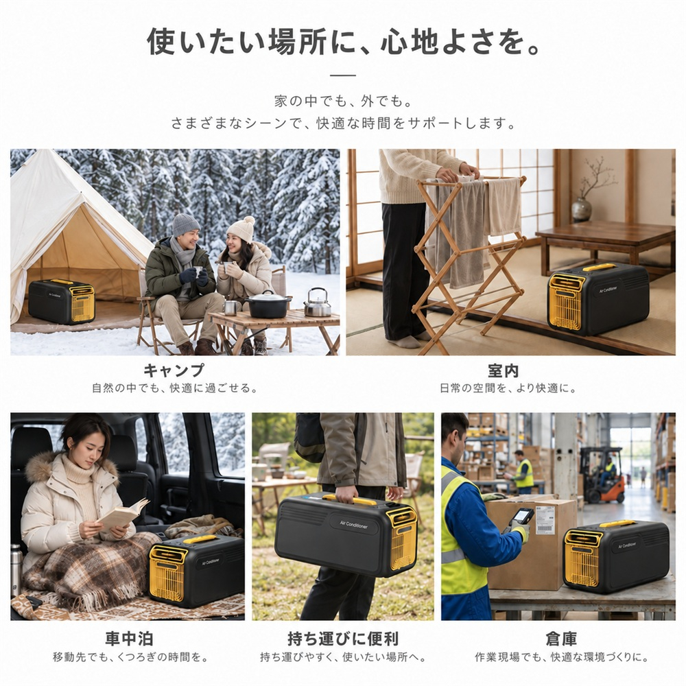 ポータブルエアコン 冷暖房対応 工事不要 2026年モデル スポット