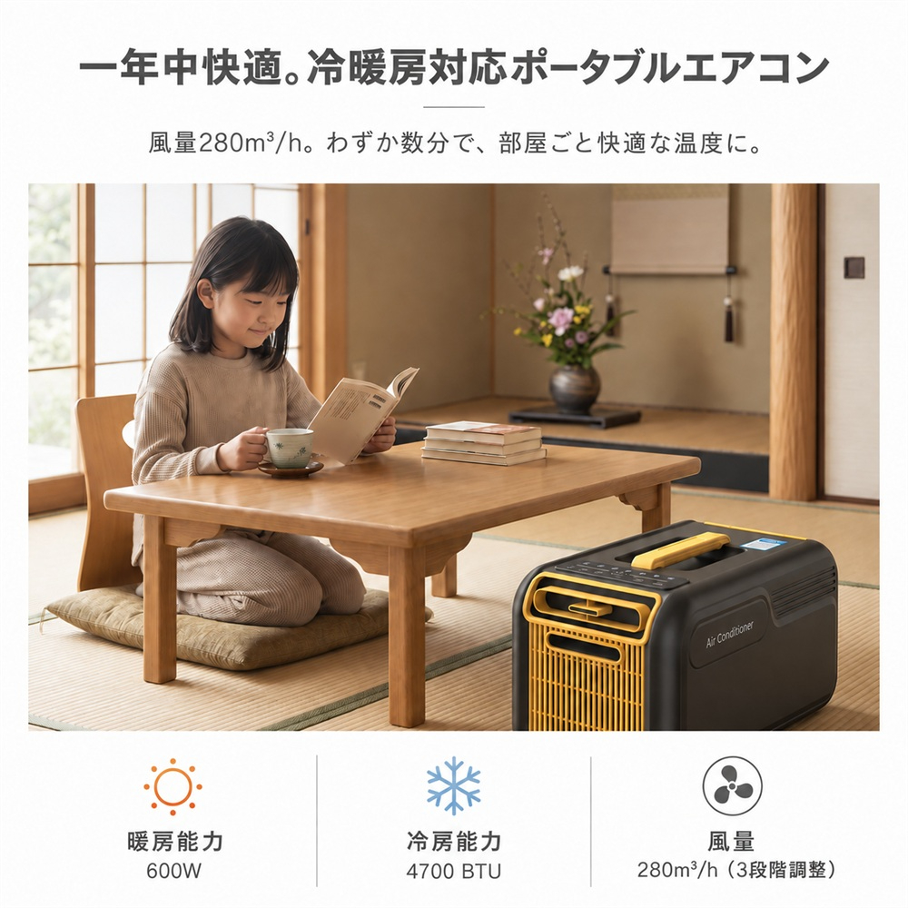ポータブルエアコン 冷暖房対応 工事不要 2026年モデル スポット