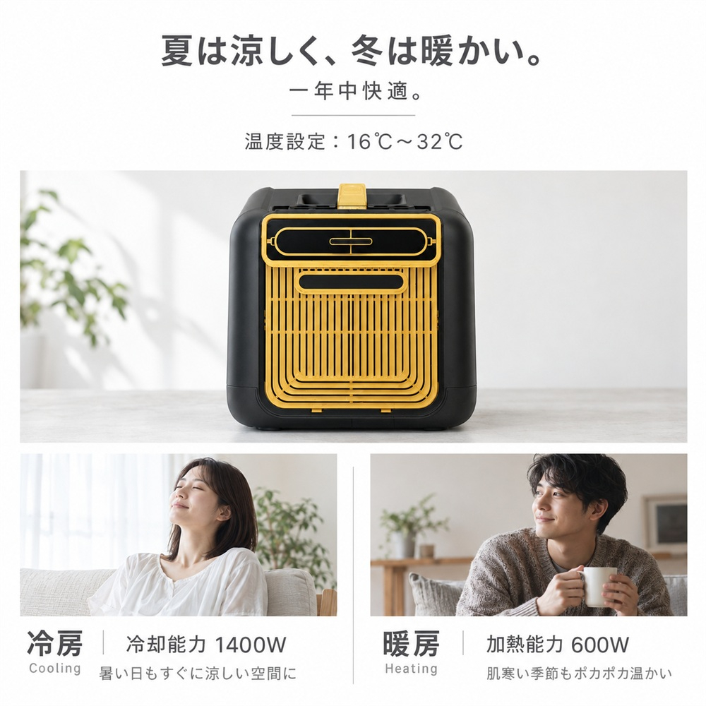 ポータブルエアコン 冷暖房対応 工事不要 2026年モデル スポット