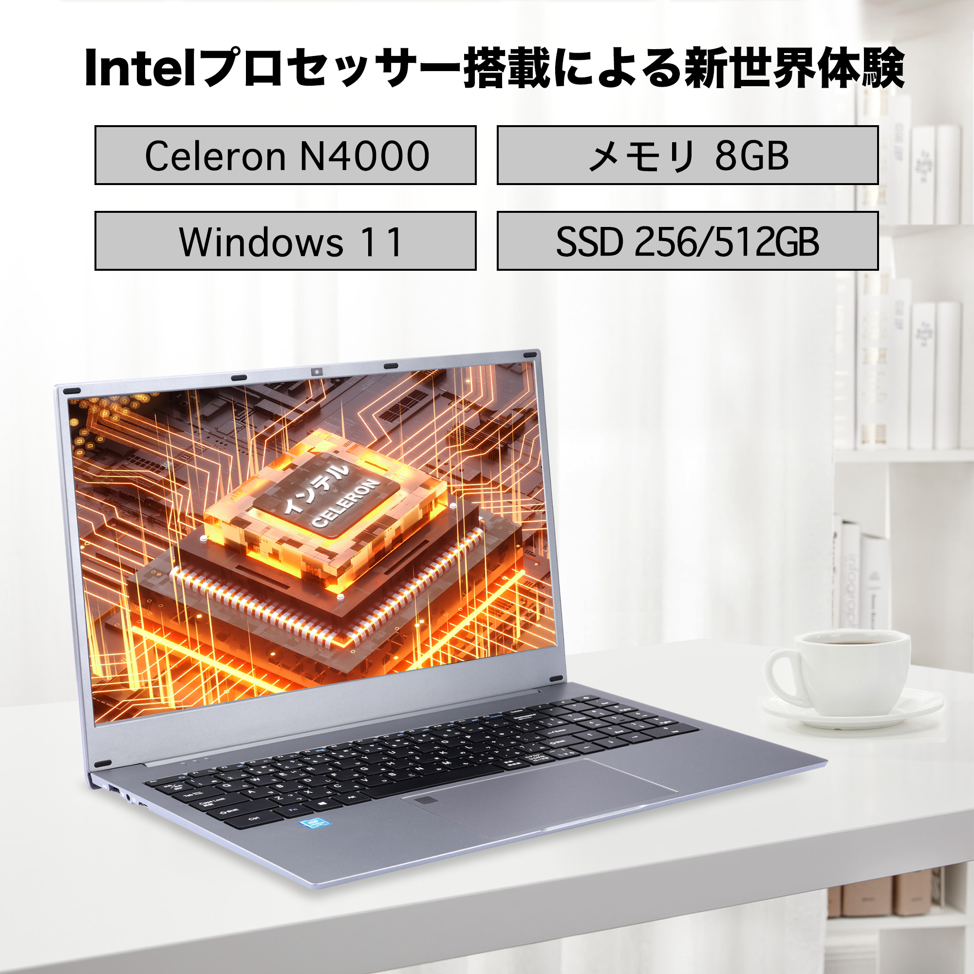 新品ノートパソコン ノートPC WPS Office搭載 Win11搭載 Intel Celeron メモリー8GB SSD256GB 15.6型 テンキー付き テレワーク応援 指紋認証｜accessone｜05