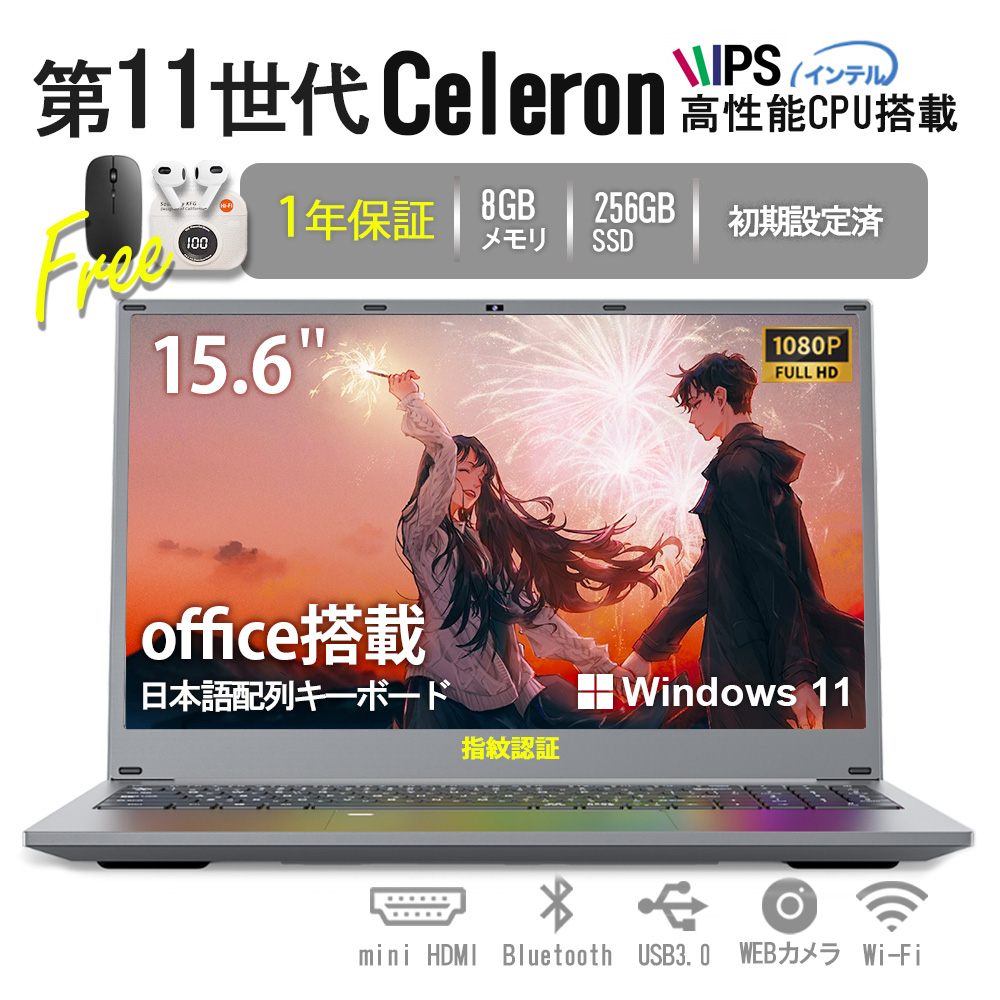 VETESA ノートパソコン 新品 Office付き 初期設定済 Windows11 15.6