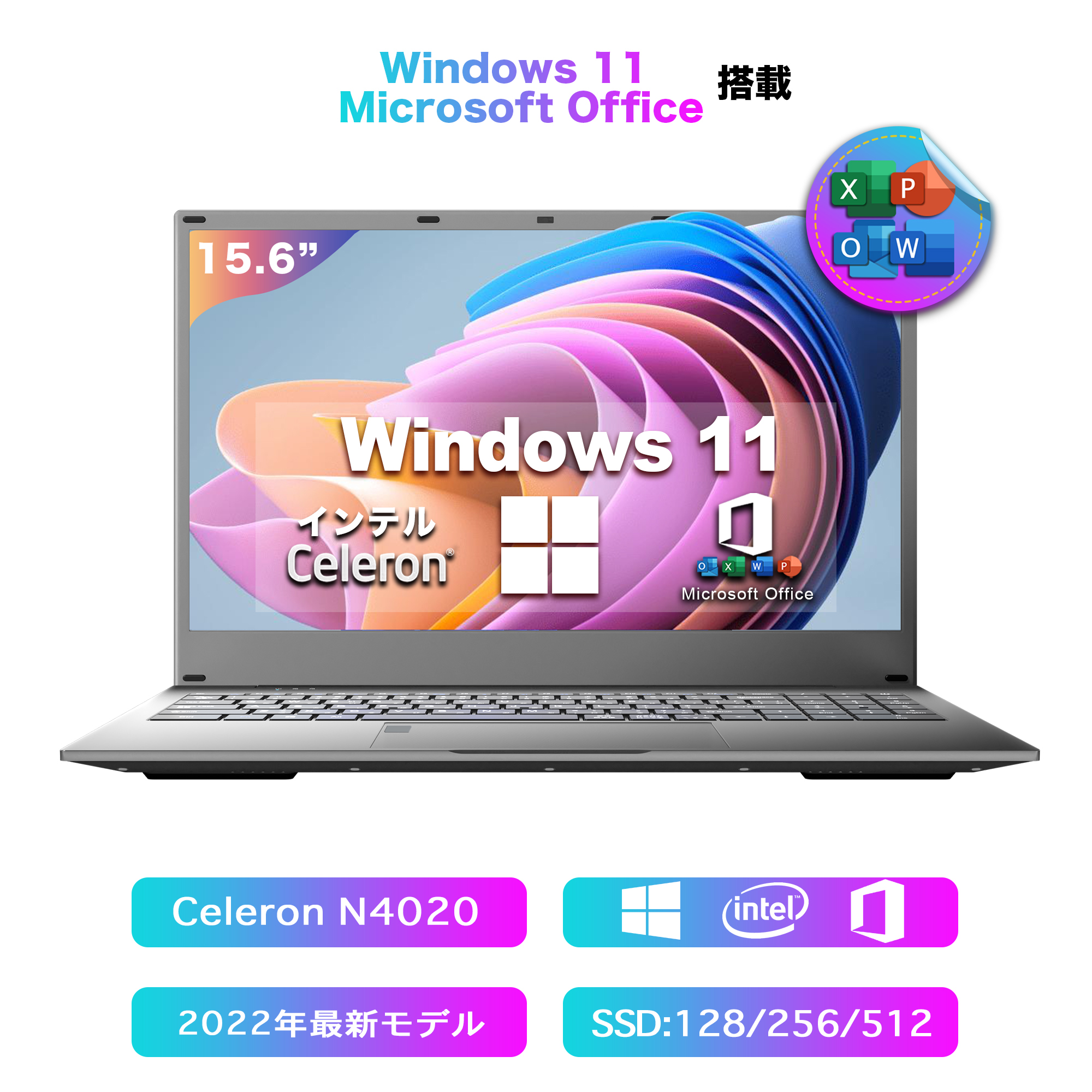 新品ノートパソコン ノートPC WPS Office搭載 Win11搭載 Intel Celeron メモリー8GB SSD最大512GB 15.6型 テンキー付き テレワーク応援 指紋認証