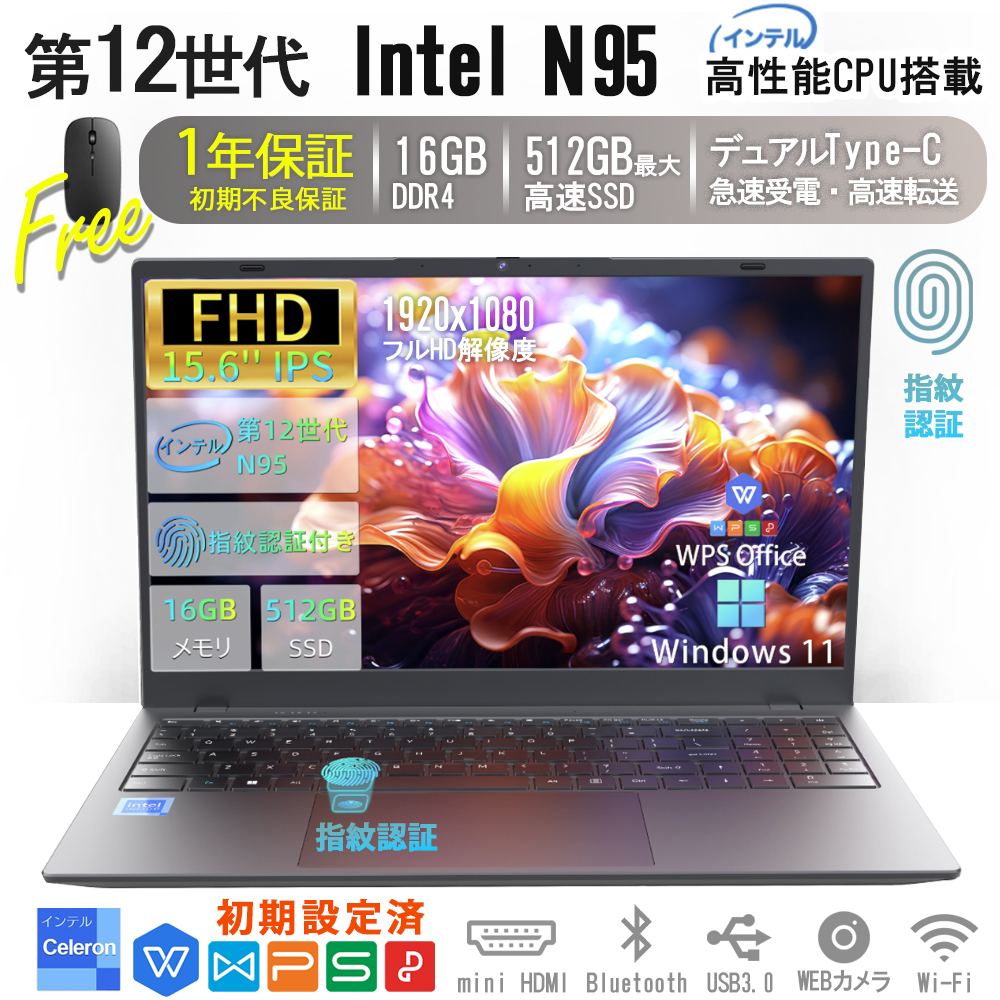 新品ノートパソコン ノートPC WPS Office搭載 Win11搭載 Intel Celeron メモリー8GB SSD最大512GB 15.6型 テンキー付き テレワーク応援 指紋認証 NC15N 保証付