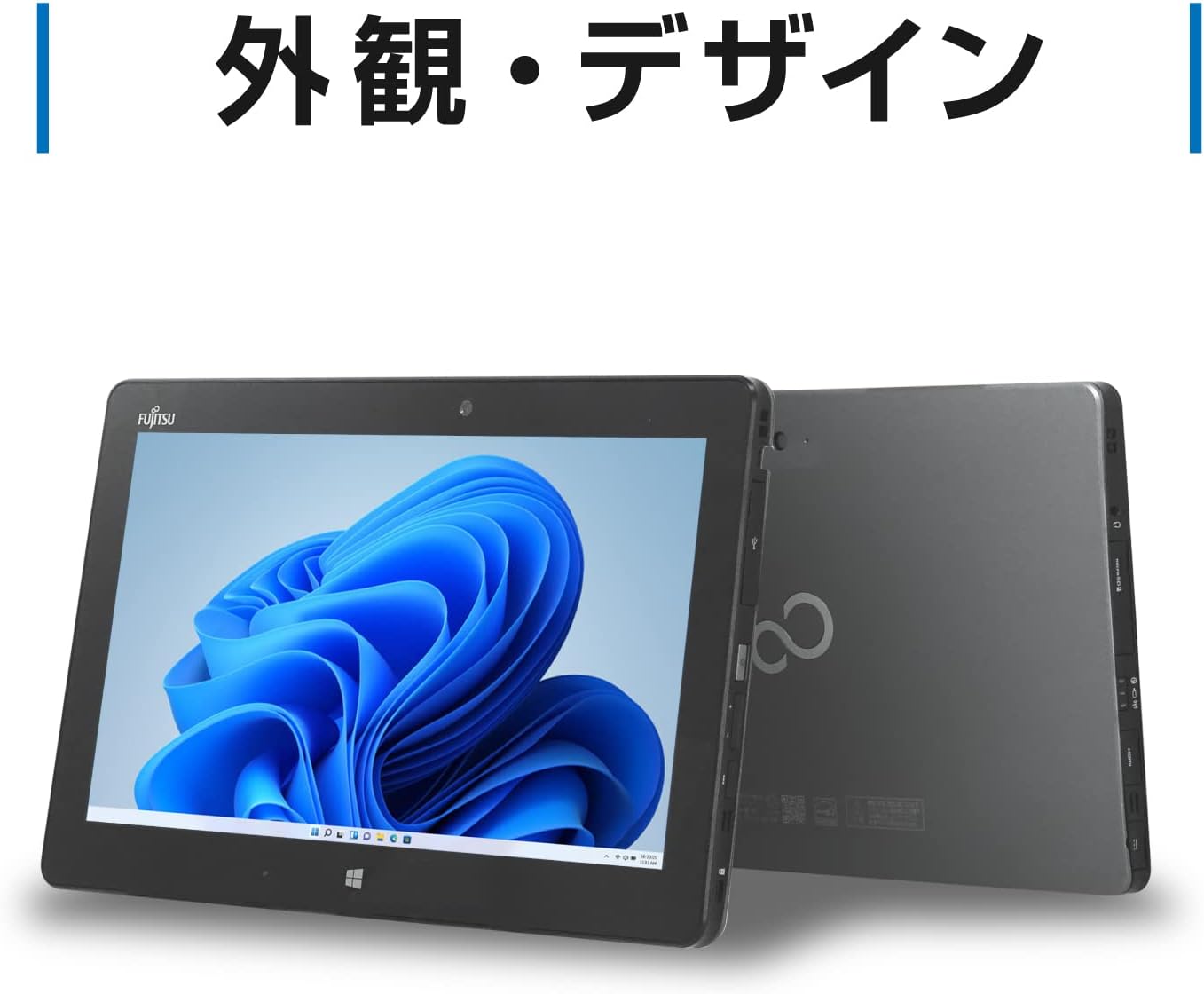 windows11（富士通／Windowsタブレット本体）の商品一覧｜タブレットPC 