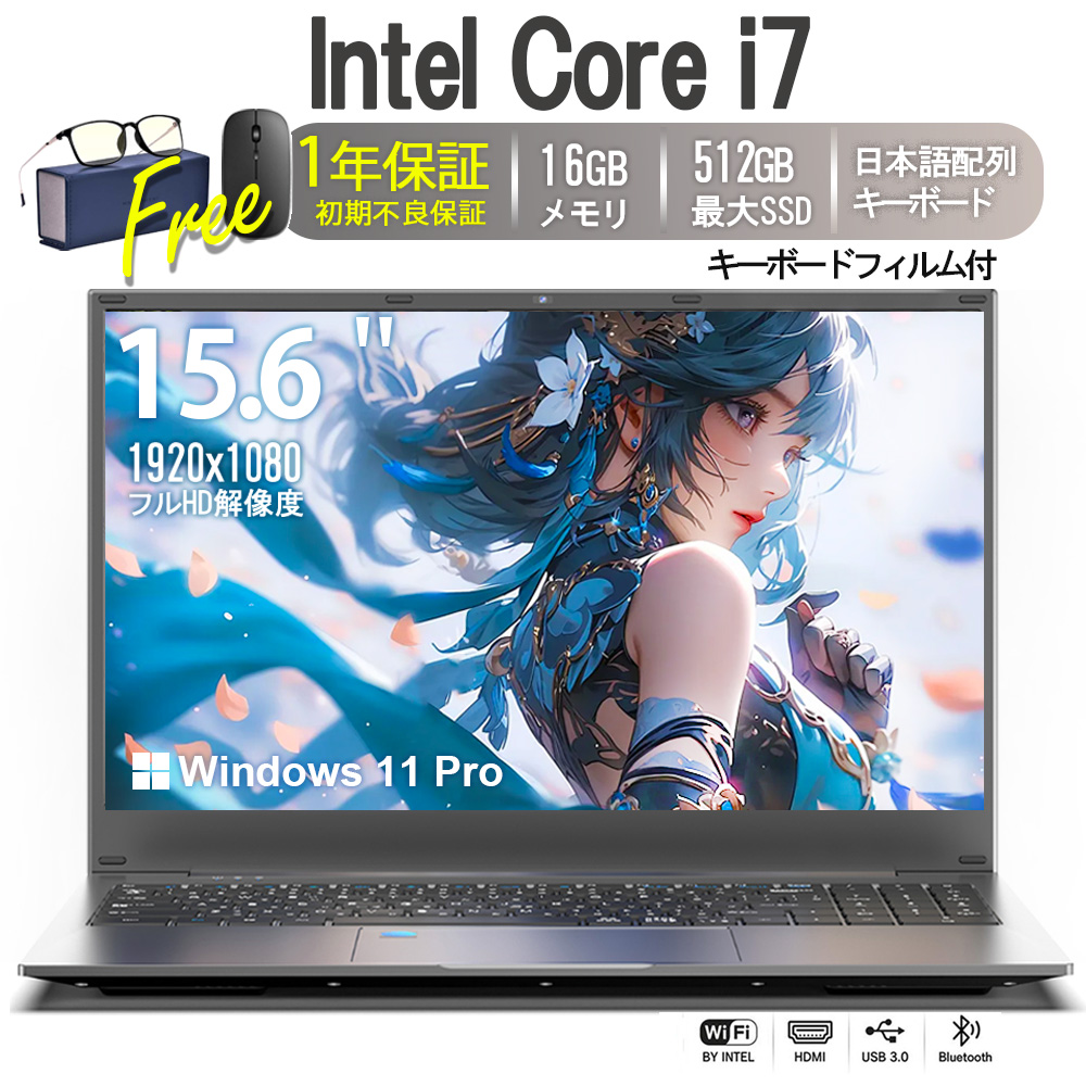 Celeron N95とメモリ16GB、指紋認証を搭載した15.6型新品ノートパソコン。Windows11やOffice内蔵、薄型で初期設定済み。