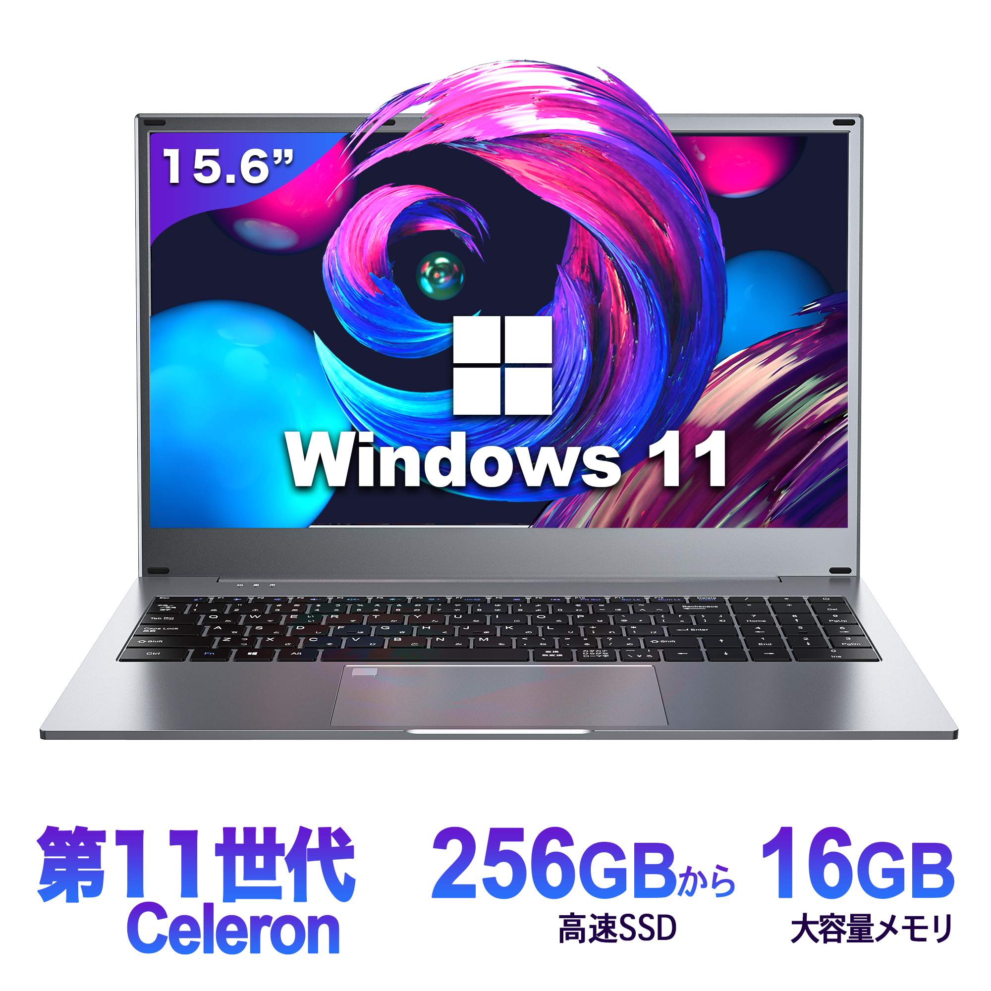 Win11搭載 ノートパソコン 新品 ノートPC WPS Office Celeron メモリ16GB SSD512GB 15.6型 指紋認証 10キー  初心者向け テレワーク応援