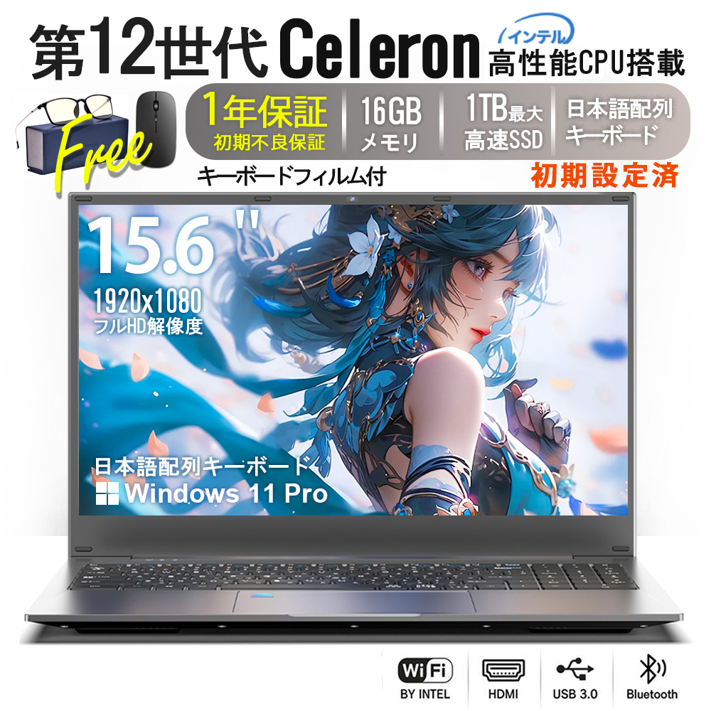 �m�[�g�p�\�R�� �V�i �p�\�R�� Intel Celeron N95 15.6�^ ������16GB SSD�ő�512GB Windows11 office ���� ���{��z�� �y�ʔ��^ �����ݒ�� �w��F�� i7Q7 ����