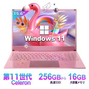 Win11搭載 ノートパソコン 新品 ノートPC WPS Office Celeron メモリ16GB SSD256GB 15.6型 指紋認証 テンキー付き バックライト 初心者向け  女性向け