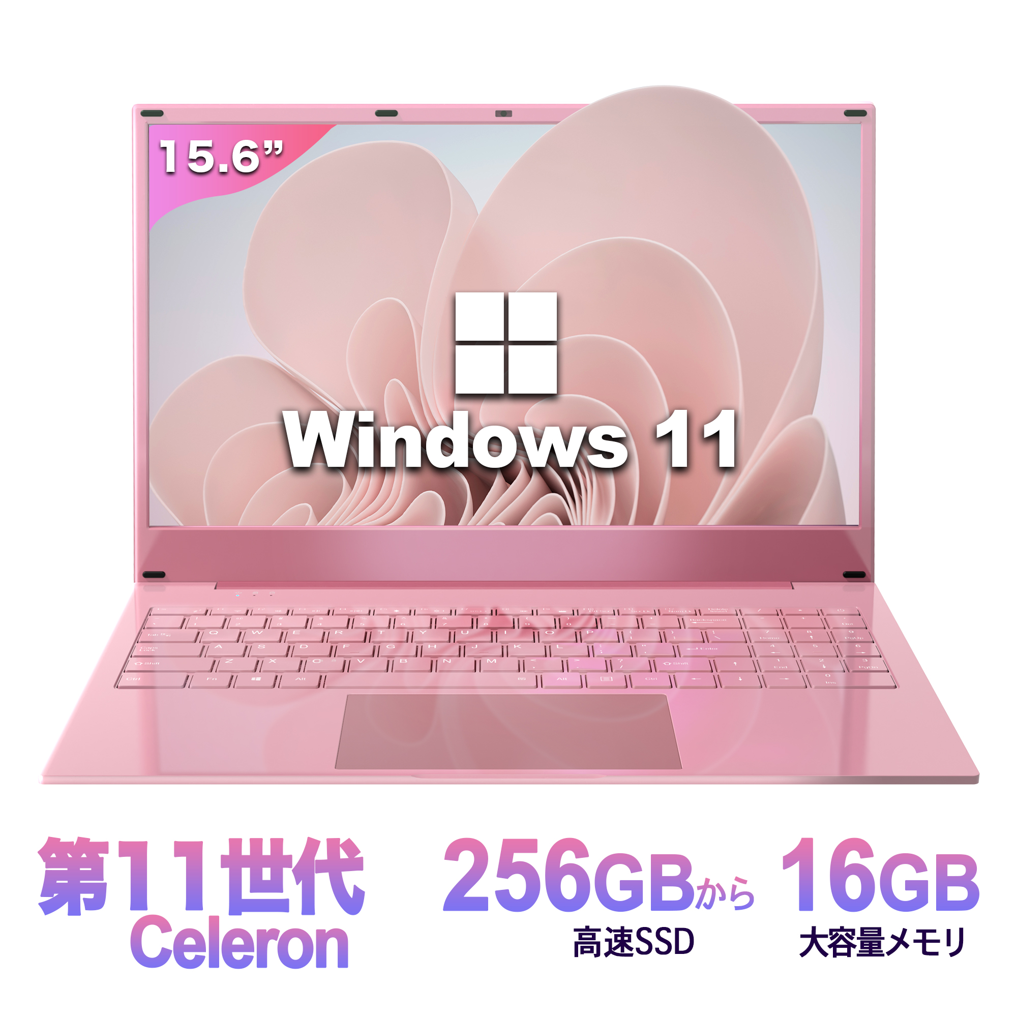 Win11搭載 ノートパソコン 新品 ノートPC WPS Office Celeron メモリ16GB SSD256GB 15.6型 指紋認証 テンキー付き バックライト 初心者向け  女性向け