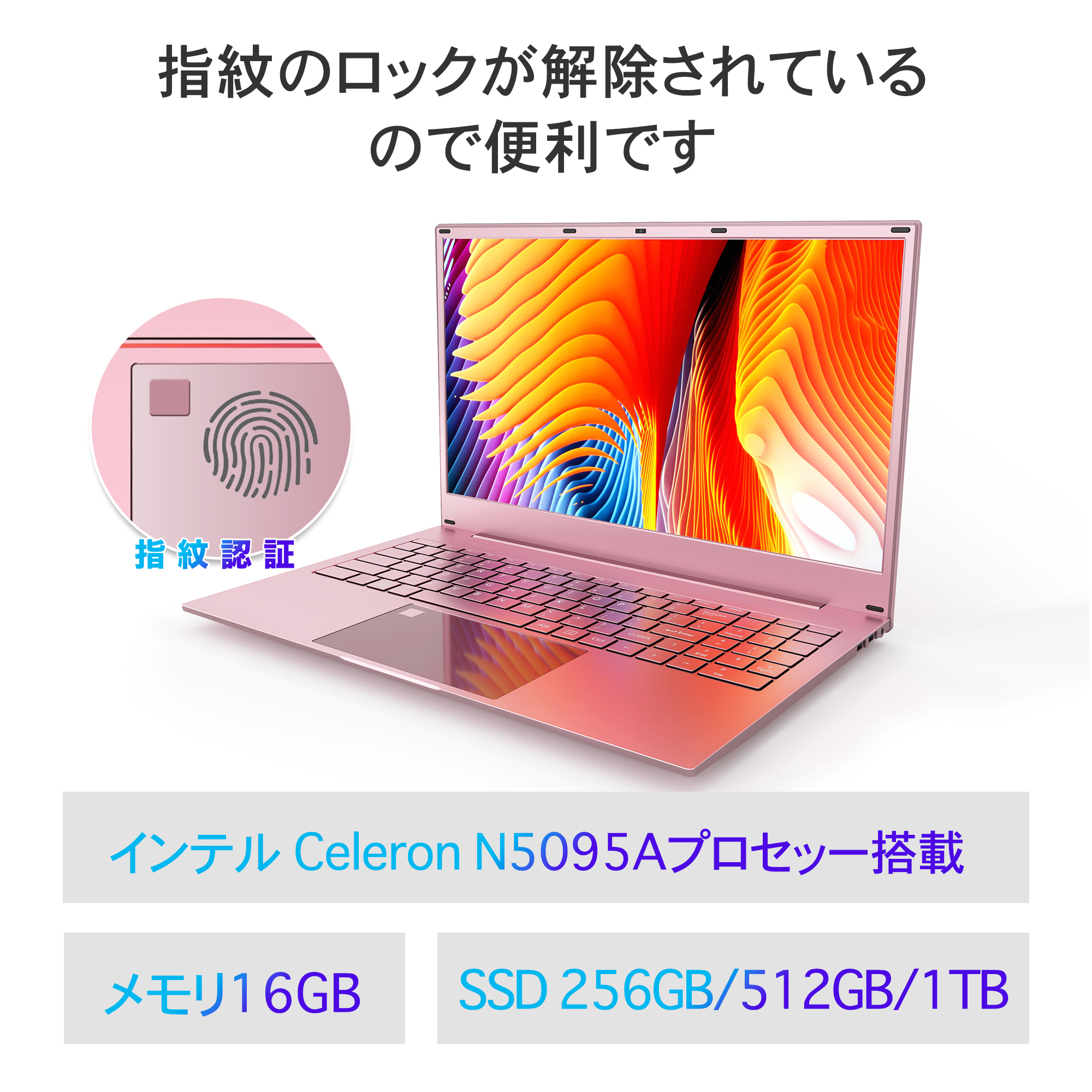 Win11搭載 ノートパソコン 新品 ノートPC WPS Office Celeron メモリ16GB SSD256GB 15.6型 指紋認証  テンキー付き バックライト 初心者向け 女性向け