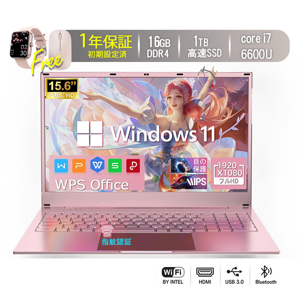 メモリ16GBと指紋認証を搭載した15.6型新品ノートパソコン。Windows11やOffice内蔵、日本語配列やテンキー付きで初心者向け。初期設定済み、保証付き。