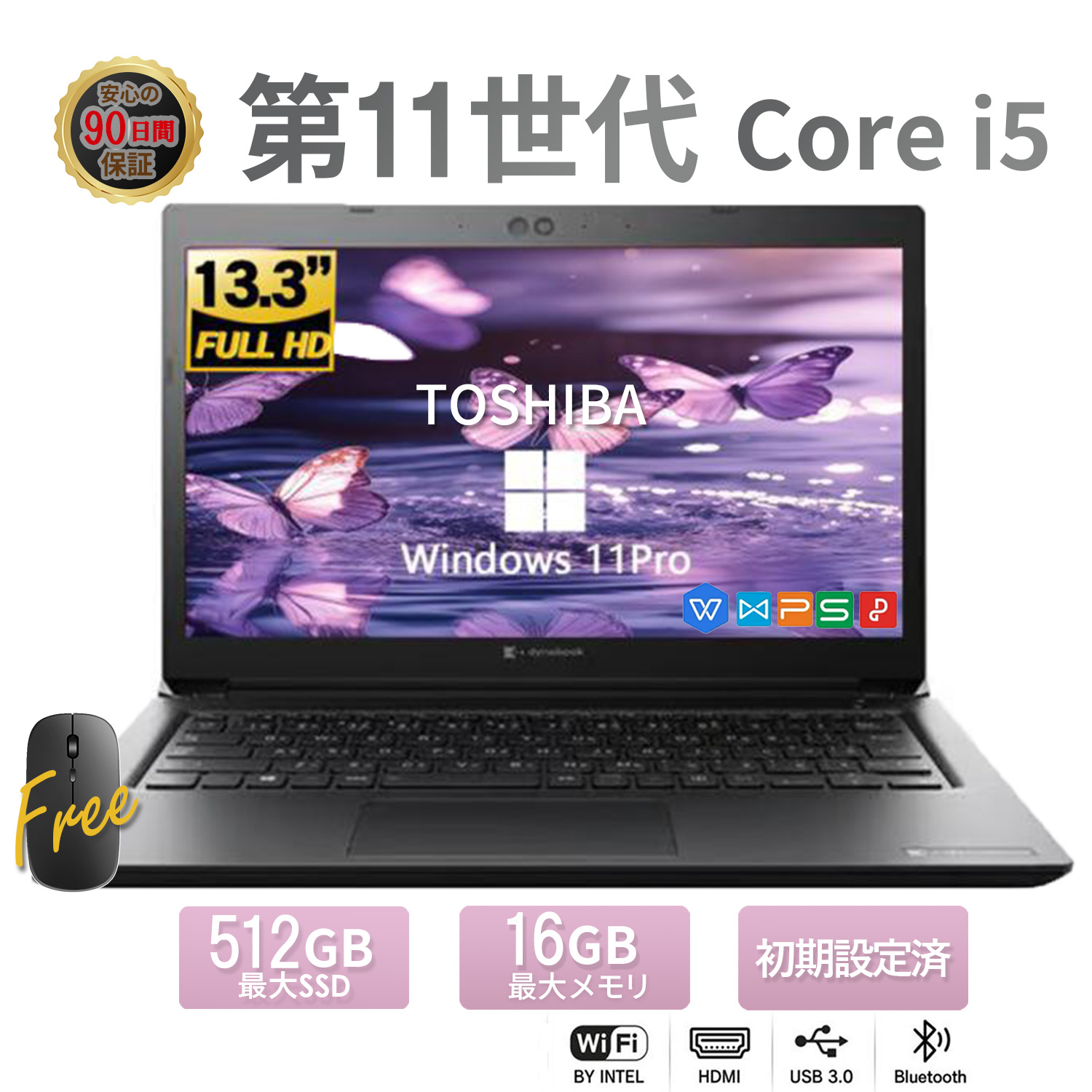 大容量1TB Corei7 第7世代 最新Windows11 ノートパソコン カメラ付き