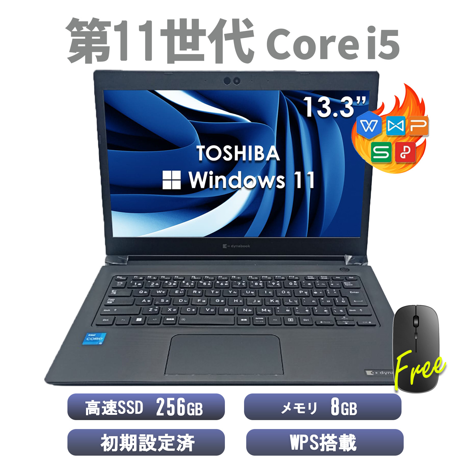dynabook S73/HS 11世代 i5 12GB SSD256 オフィス dynabook（ダイナブック） 東芝 TOSHIBA dynabook S73/HS 第11世代
