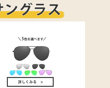 サングラス 偏光サングラス