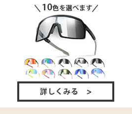 夏 UVカットメガネ サングラス