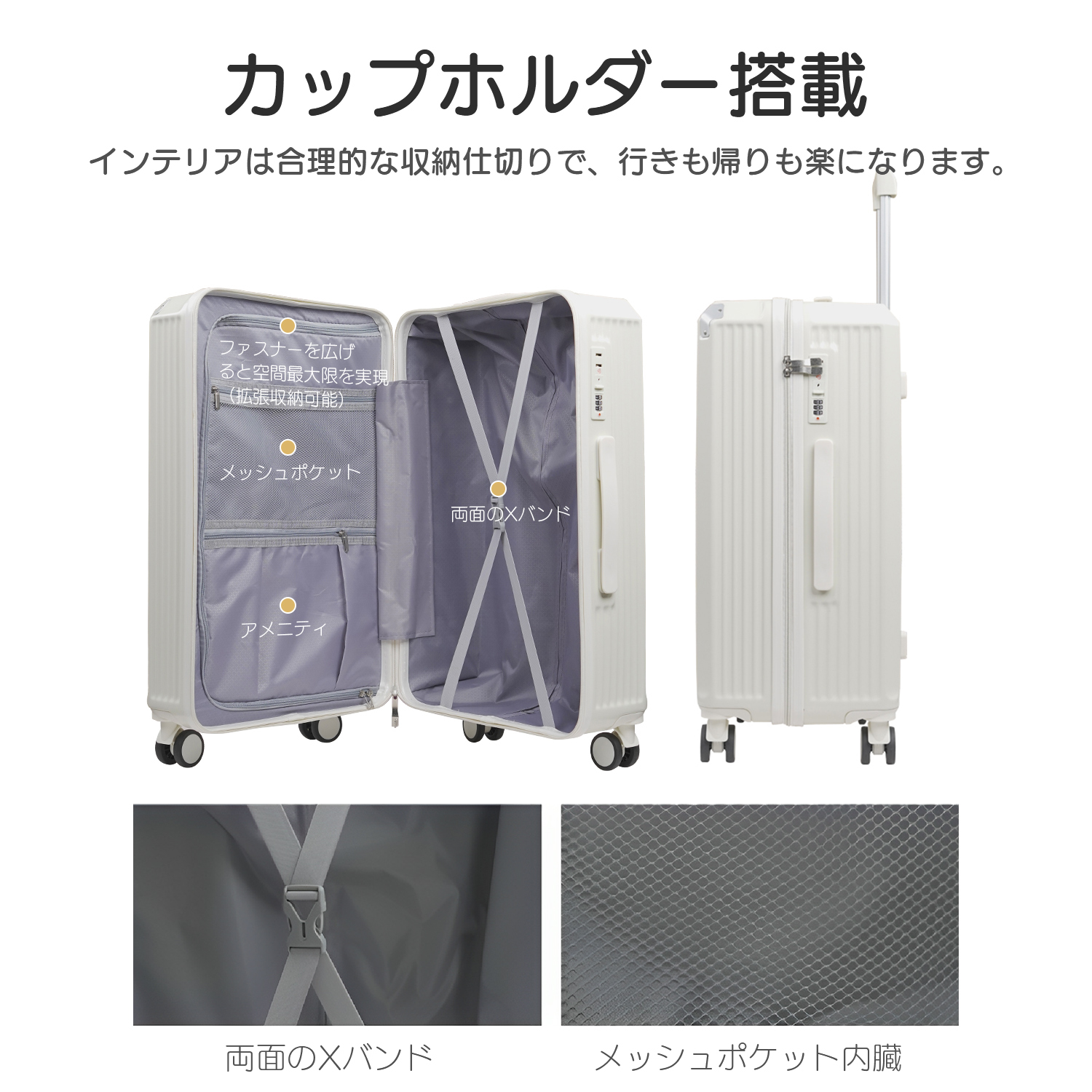 軽量スーツケース キャリーケース 大容量 機内持込可 カップホルダー付 静音 トランクケース USBポート付 Mサイズ 60L ファスナータイプ ダブルキャスター｜accessone｜07