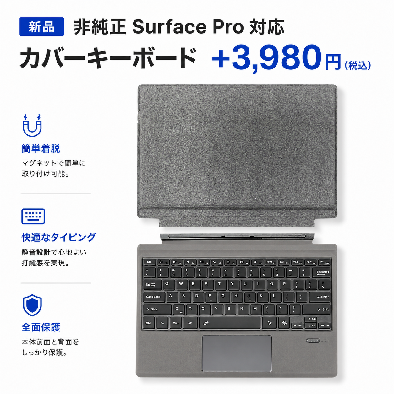 Surface Proで利用できる周辺機器オプションと使い方を確認できる商品情報