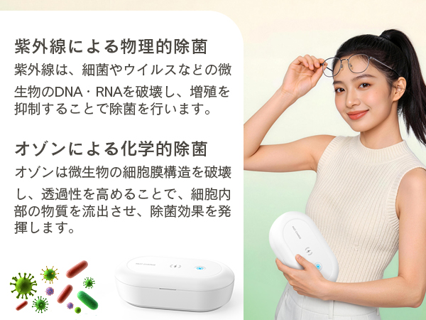 除菌ケース UV 紫外線 99.9% オゾン ウイルス対策 消毒 2WAY ワイヤレス充電器 10W アロマ対応 スマホ 時計 鍵 眼鏡 アクセサリー PSE認証済み 爆買 | ブランド登録なし | 11