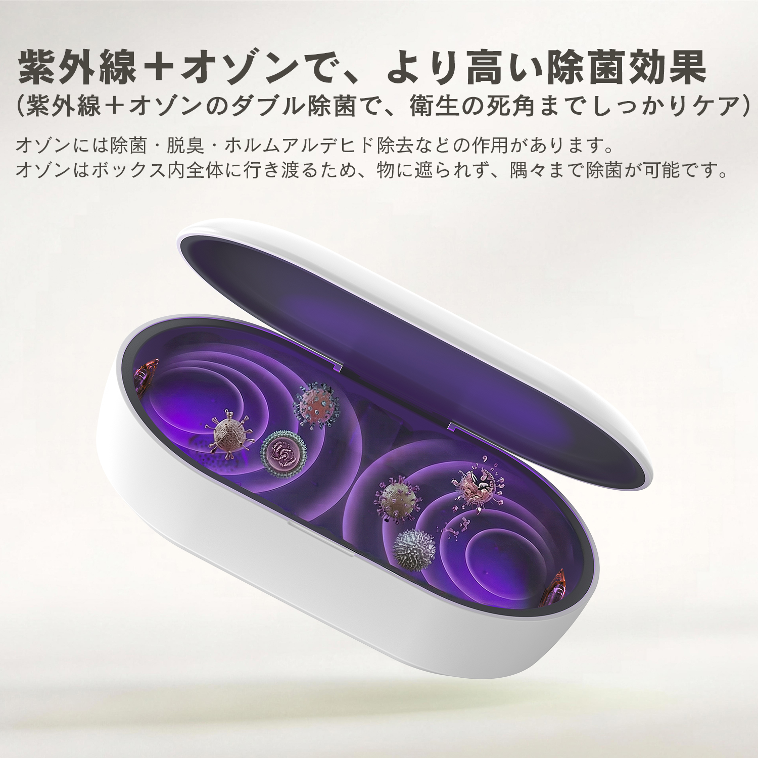 除菌ケース UV 紫外線 99.9% オゾン ウイルス対策 消毒 2WAY ワイヤレス充電器 10W アロマ対応 スマホ 時計 鍵 眼鏡 アクセサリー PSE認証済み 爆買 | ブランド登録なし | 07