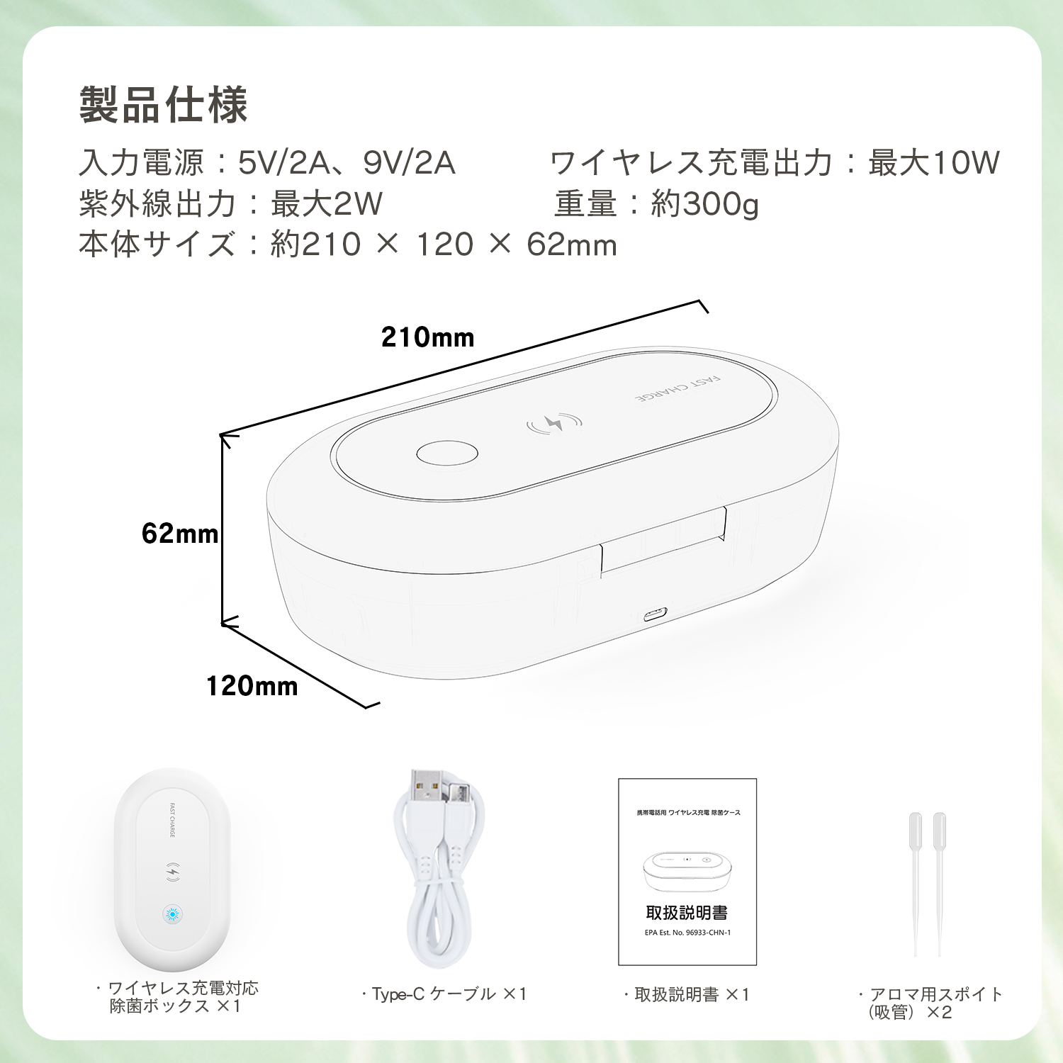 除菌ケース UV 紫外線 99.9% オゾン ウイルス対策 消毒 2WAY ワイヤレス充電器 10W アロマ対応 スマホ 時計 鍵 眼鏡 アクセサリー PSE認証済み 爆買 | ブランド登録なし | 12