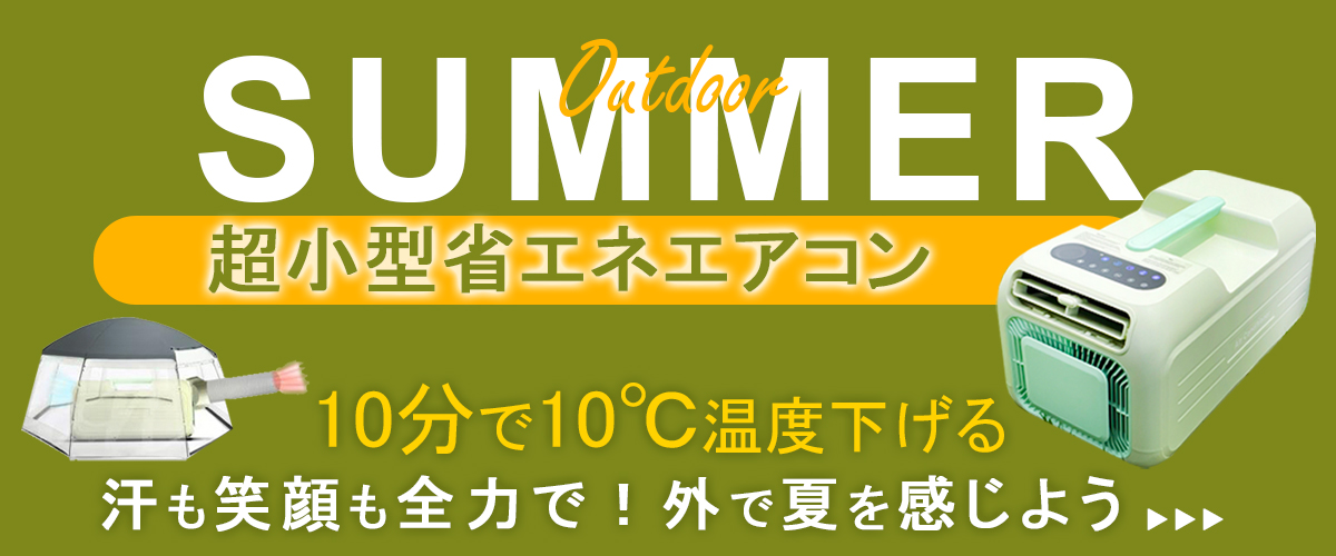 タブルクーラー コンパクトエアコン 冷房 除湿 アウトドア 省エネ 移動式冷房 移動式 防災グッズ ポータブルクーラー スポットクーラー