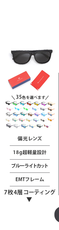 サングラス　偏光サングラス　夏用サングラス
