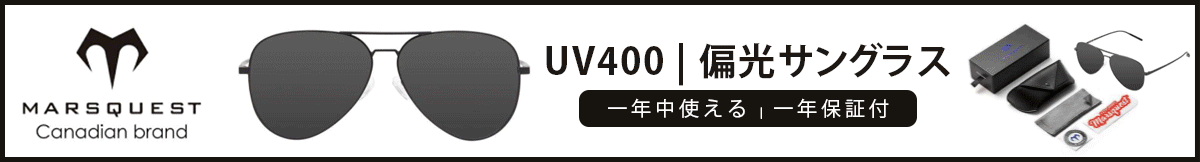 偏光サングラス UVサングラス メガネ 夏メガネ サングラス