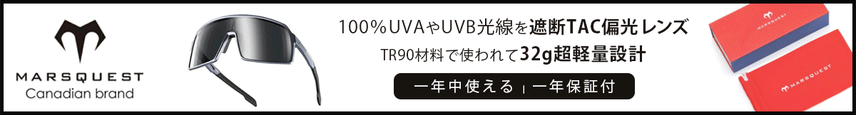 偏光サングラス UVサングラス メガネ 夏メガネ サングラス
