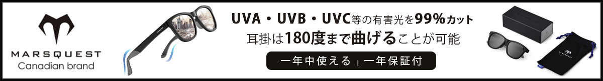 偏光サングラス UVサングラス メガネ 夏メガネ サングラス