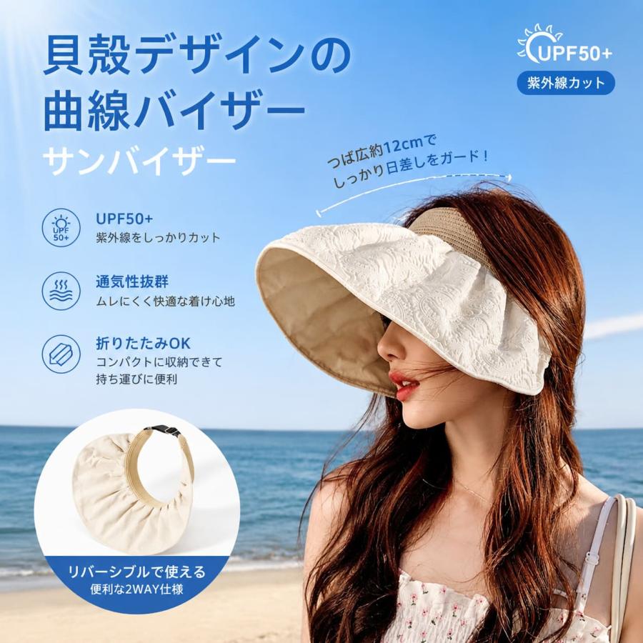 サンバイザー レディース リバーシブル 両面 UVカット 99%以上 UPF50+ つば広 12cm 折りたたみ おしゃれ 2WAY 爆買 | ブランド登録なし | 08