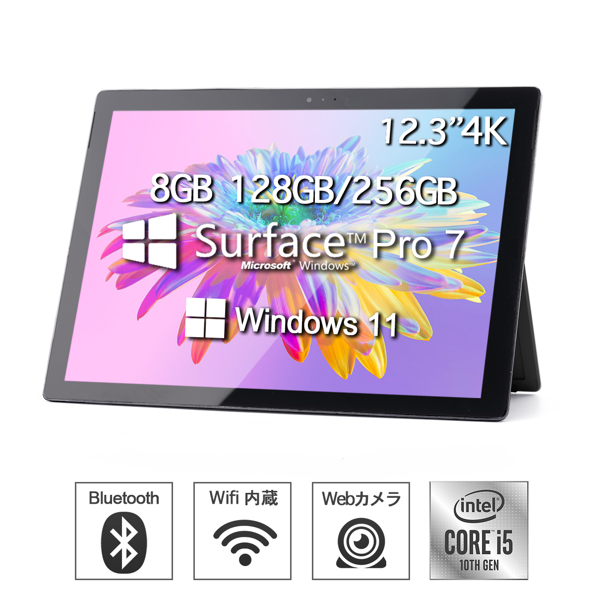 Surface pro7 中古 タブレットPC サーフェスプロ WPS Office Win11搭載 12.3型 タブレットPC Core i5 メモリ 8GB SSD 128GB 256GB