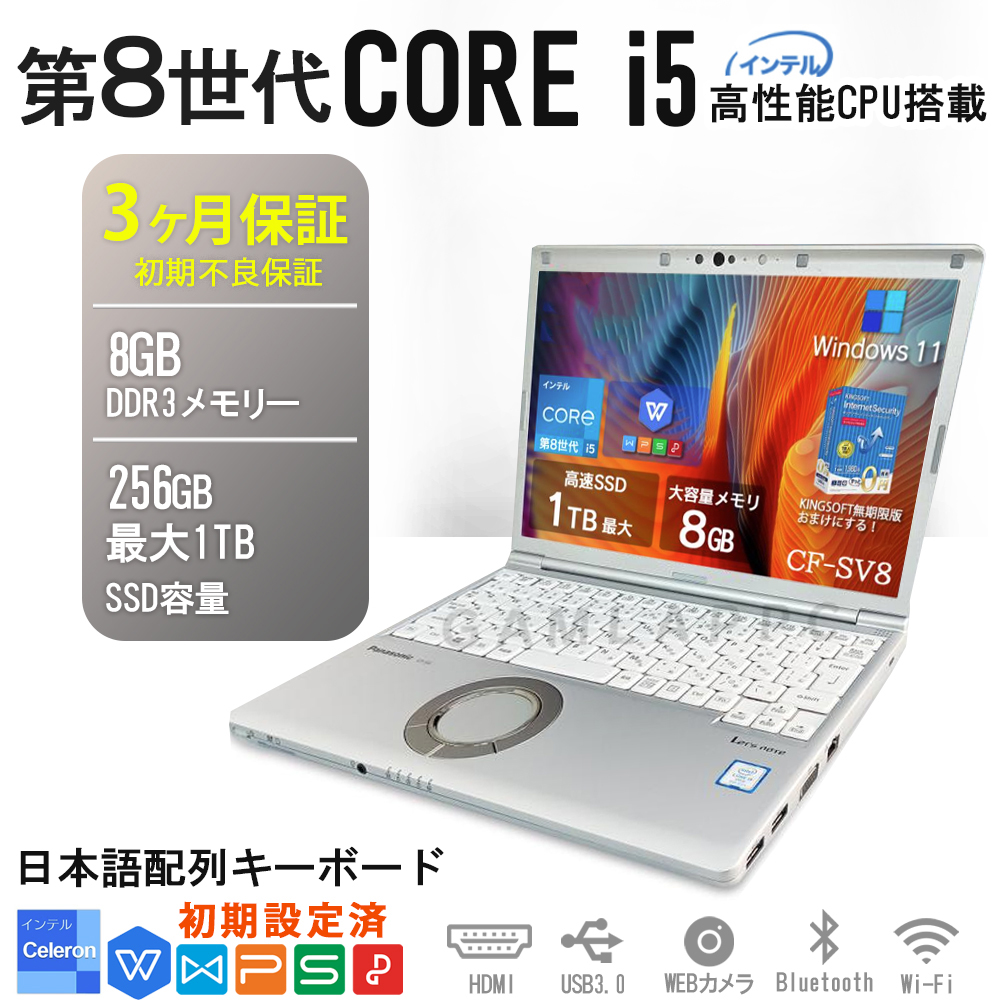中古パソコン 中古ノートパソコン　パソコン PC windows付　office付　パソコン専門店