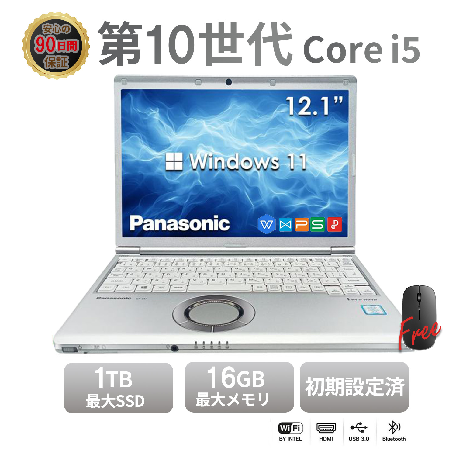 Panasonic（パナソニック） ノートパソコン 中古 パソコン Windows11