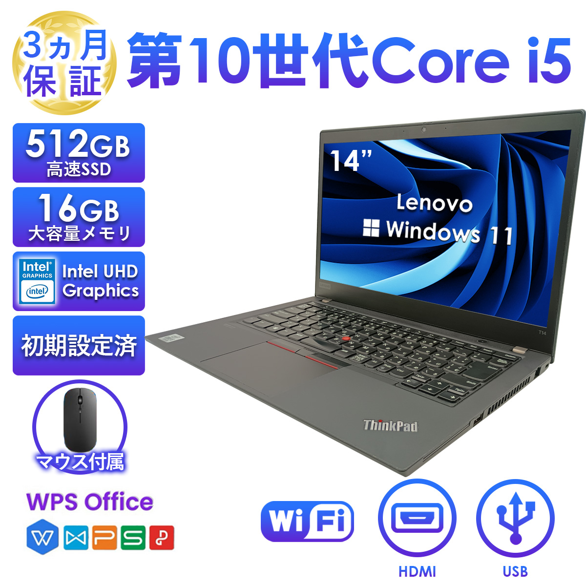 美品 ThinkPad T14 /i5 10世代/ノートパソコン メモリ16GB ThinkPad X 2025年6月入荷!!ノートパソコン 中古 14型 Lenovo