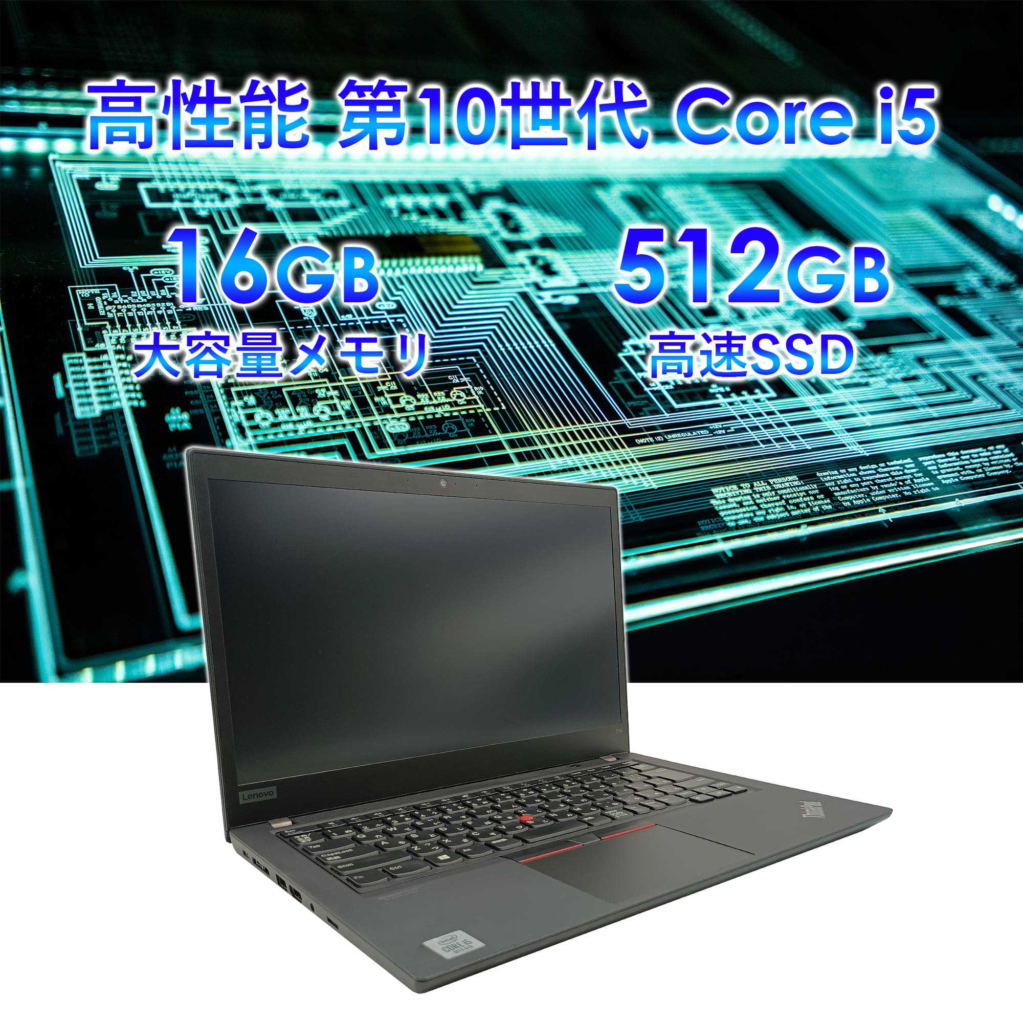 ThinkPad X 2025年6月入荷!!ノートパソコン 中古 14型 Lenovo
