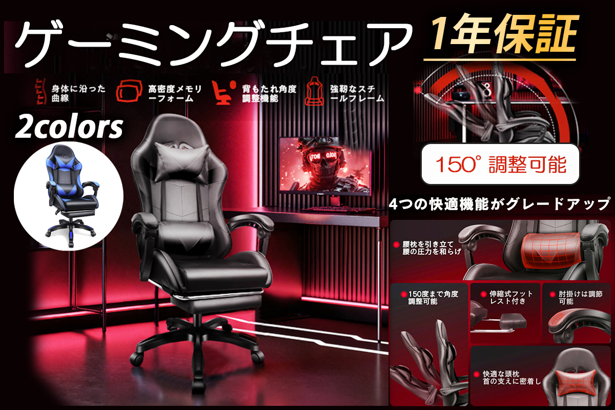 ゲーミングチェア ゲーミング チェア パソコン用椅子 送料無料