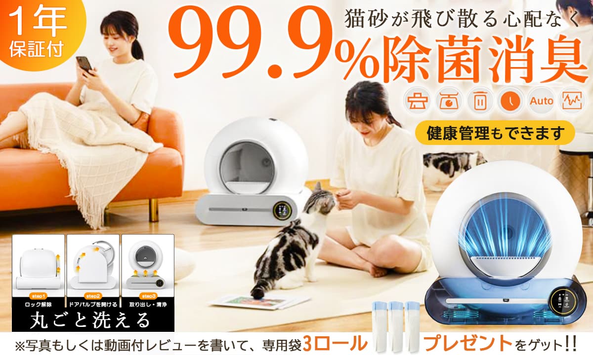 ペット用品 犬 猫 ネコ 自動給餌 ネコ自動トイレ 害獣駆除 VETESA