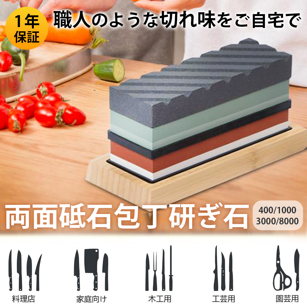 両面砥石 包丁研ぎ石 包丁 研ぎ石 砥石