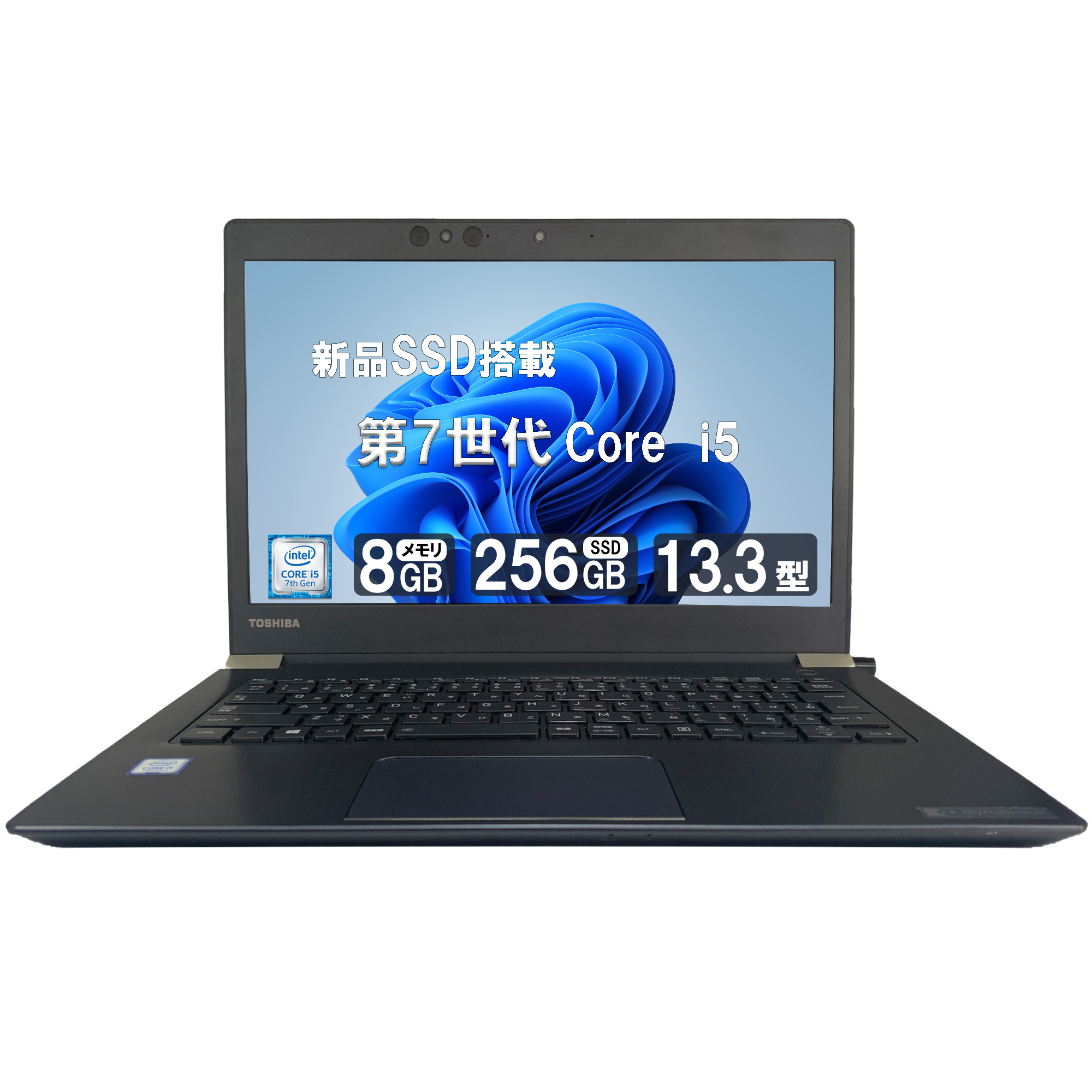 中古ノートパソコン office搭載 Windows11 初期設定済み Toshiba dynabook u63j 第7世代Core i5  13.3インチHD/TFTカラーLED液晶/メモリ8GB/16GB 新品SSD