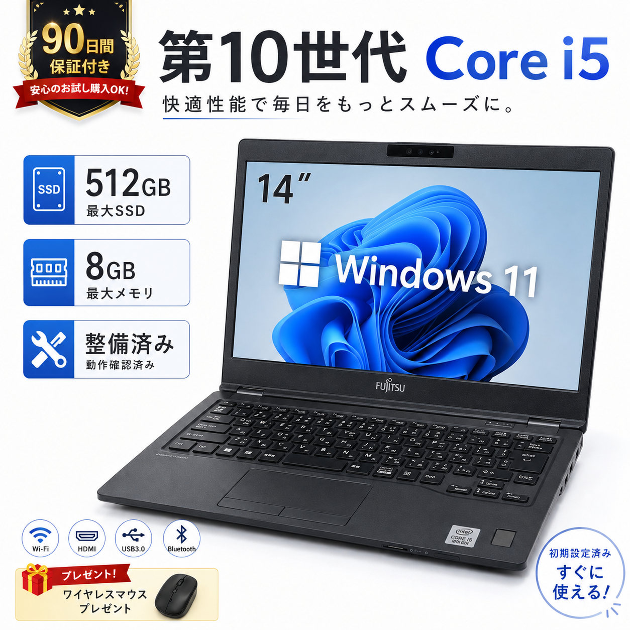 ノートパソコン Windows11 Office搭載 第10世代 Core i5 14型 メモリ8GB SSD256GB/512GB  富士通 U7410/D 初期設定済 WEBカメラ 中古 パソコン 爆買 | LIFEBOOK U